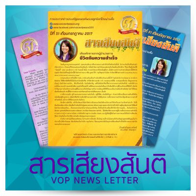 VOP News Letter