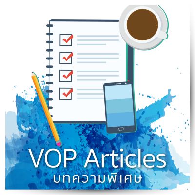VOP Articles