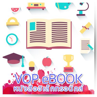 VOP eBook