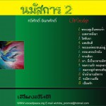 ws2_cover
