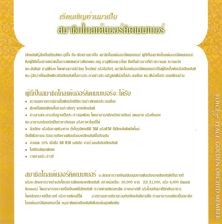 frame-golden-thai