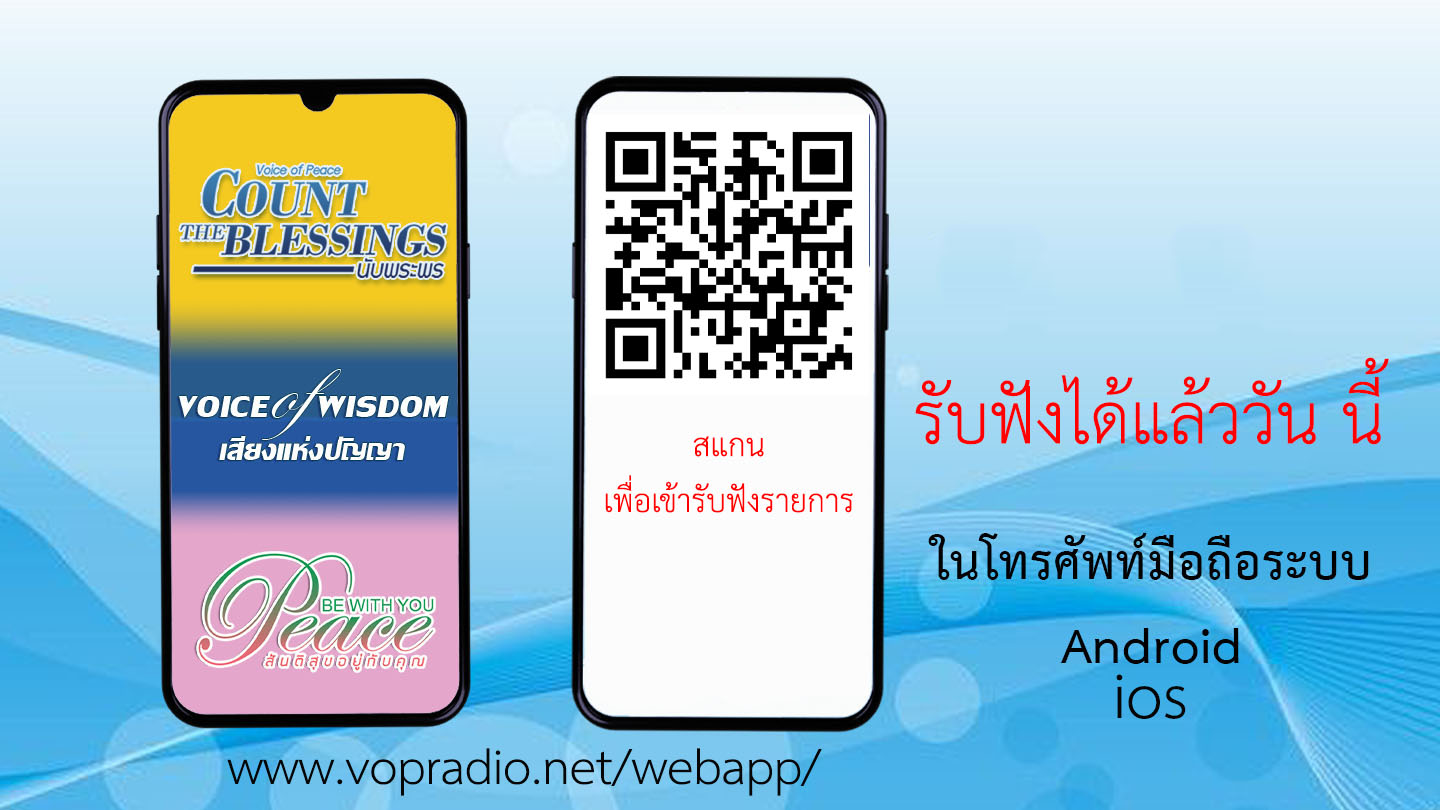 For WEB